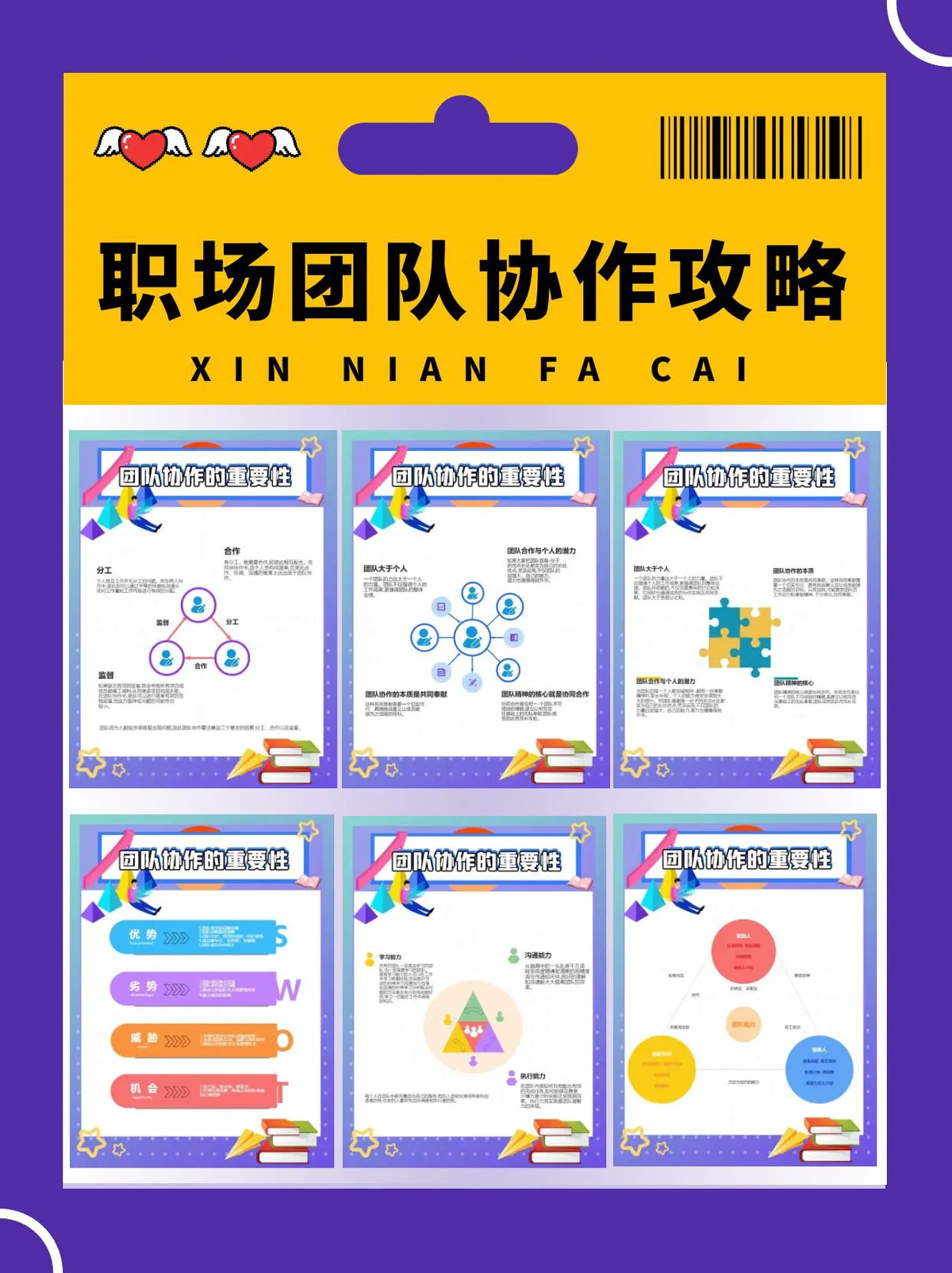 如何通过参加杯赛提升篮球训练效果_0
